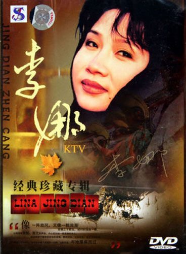 特别揭秘:18年前歌坛一姐李娜出家真相(图) 特别揭秘:18年前歌坛一姐李娜出家真相(图)