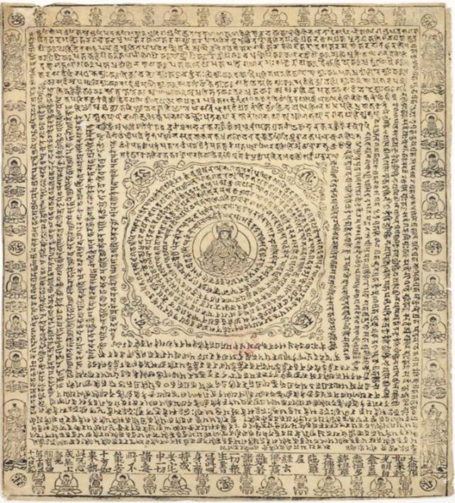 宣化上人:楞严咒三密相应持咒方法(附观想梵字图) 宣化上人:楞严咒三密相应持咒方法(附观想梵字图)