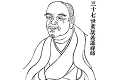 和尚渡河用神通遭他人训斥 和尚渡河用神通遭他人训斥