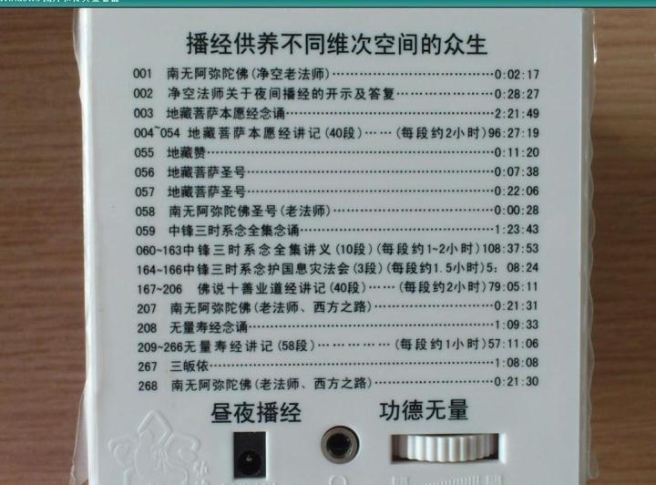 播经后引来八亿众生(包括6亿婴灵)听经,五婴灵与妈妈震撼人心的对话! 播经后引来八亿众生(包括6亿婴灵)听经,五婴灵与妈妈震撼人心的对话!