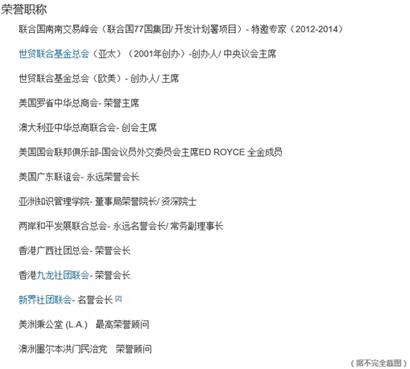 起底张铁林"活佛之路"_从皈依星云到"会展仁波切" 起底张铁林"活佛之路"_从皈依星云到"会展仁波切"