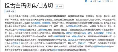 起底张铁林"活佛之路"_从皈依星云到"会展仁波切" 起底张铁林"活佛之路"_从皈依星云到"会展仁波切"