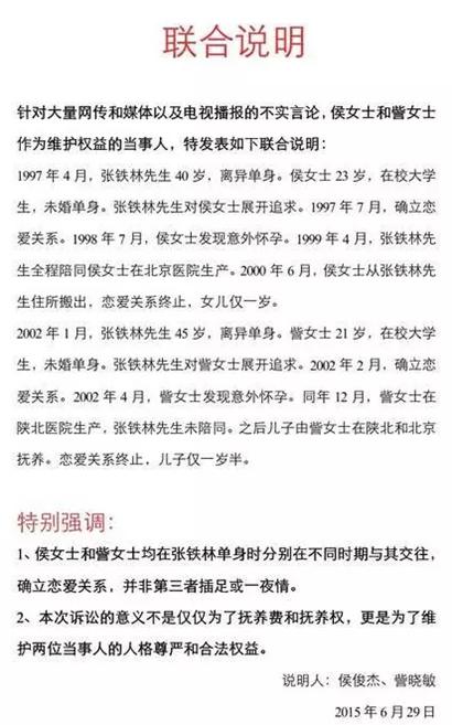 起底张铁林"活佛之路"_从皈依星云到"会展仁波切" 起底张铁林"活佛之路"_从皈依星云到"会展仁波切"