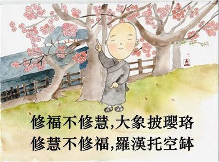 如何正视福报与建立福报呢 如何正视福报与建立福报呢