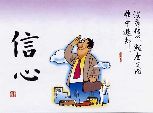 人可以有霉运,但不可有霉相 人可以有霉运,但不可有霉相