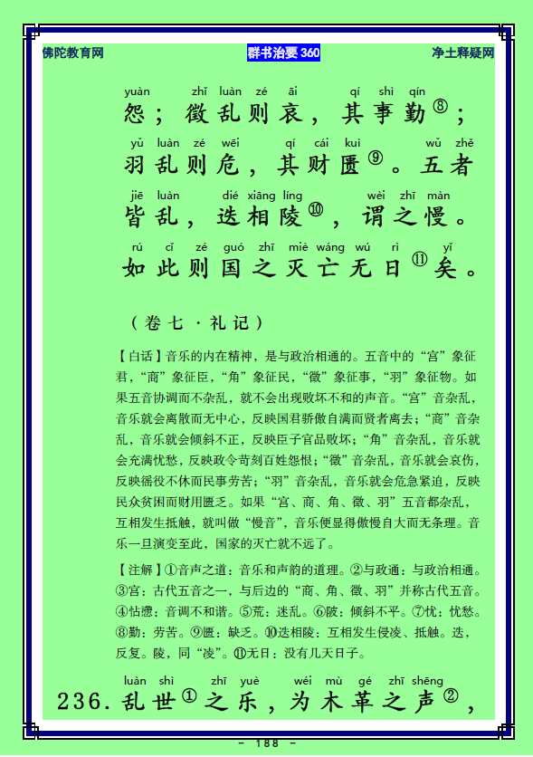 ��Ⱥ����Ҫ360��ע����ע�����أ�93��