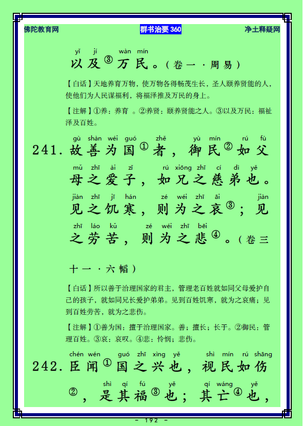 ��Ⱥ����Ҫ360��ע����ע�����أ�95��