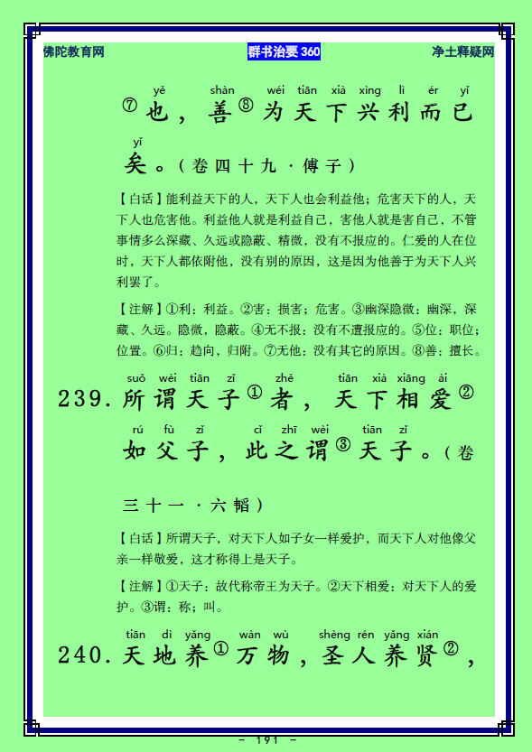 ��Ⱥ����Ҫ360��ע����ע�����أ�95��