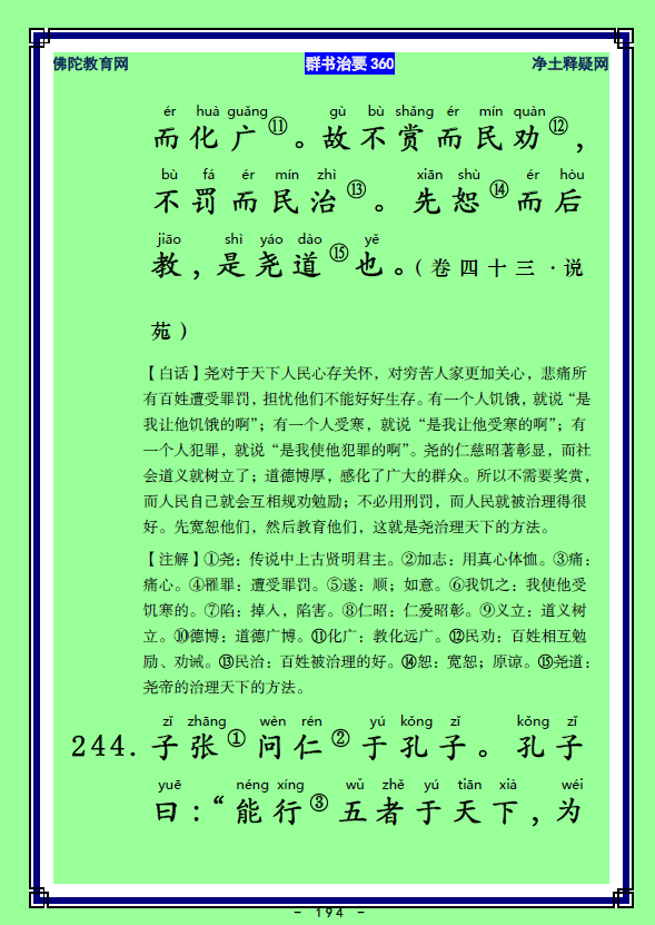 ��Ⱥ����Ҫ360��ע����ע�����أ�96��