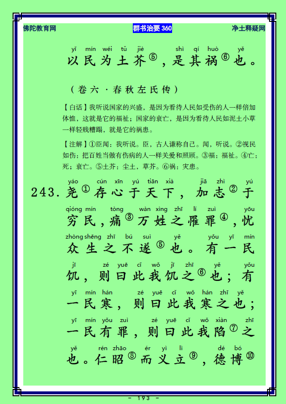 ��Ⱥ����Ҫ360��ע����ע�����أ�96��