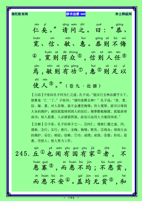 ��Ⱥ����Ҫ360��ע����ע�����أ�97��