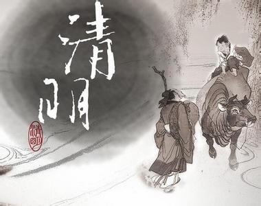 明贤法师:清明节源于一段名垂青史的忠贞 明贤法师:清明节源于一段名垂青史的忠贞