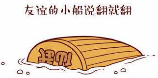 素友吐槽:吃素以后_友谊的小船说翻就翻! 素友吐槽:吃素以后_友谊的小船说翻就翻!