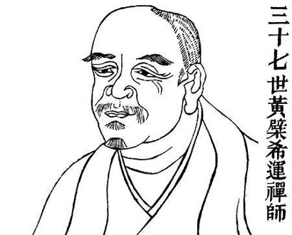 沙弥皇帝唐宣宗与黄檗禅师“三掌断三际” 沙弥皇帝唐宣宗与黄檗禅师“三掌断三际”