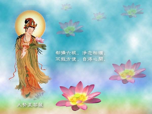 2016年大势至菩萨圣诞供灯共修(已圆满) 2016年大势至菩萨圣诞供灯共修(已圆满)