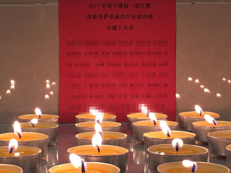 2017��ÿ�շ�ǰһյ������������ʥ�������������ޣ���Բ����