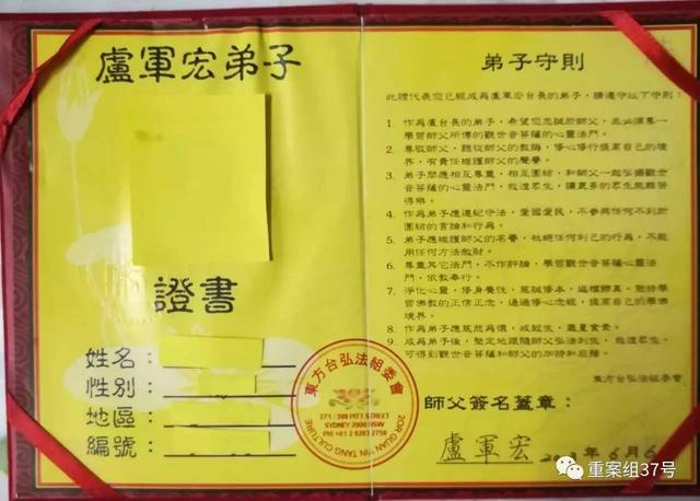 “心灵法门”涉邪教!自称菩萨化身的创办人被限制入境 “心灵法门”涉邪教!自称菩萨化身的创办人被限制入境