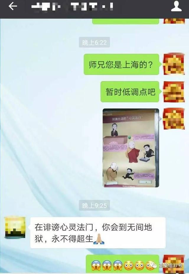 “心灵法门”涉邪教!自称菩萨化身的创办人被限制入境 “心灵法门”涉邪教!自称菩萨化身的创办人被限制入境