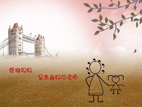 妈妈在,家就在 妈妈在,家就在