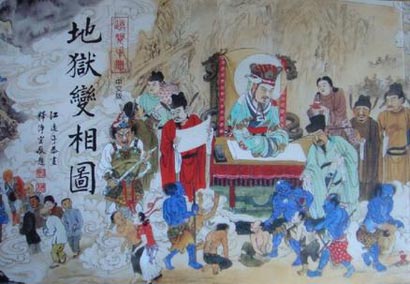 倓虚法师智斗阎王_死而复生 倓虚法师智斗阎王_死而复生