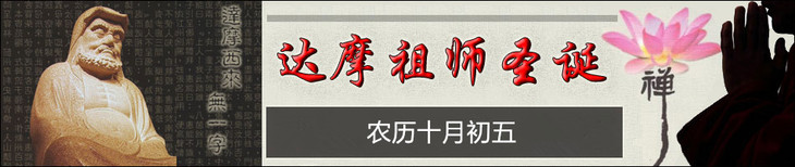 2017年达摩祖师圣诞积福慧供灯共修(已圆满) 2017年达摩祖师圣诞积福慧供灯共修(已圆满)